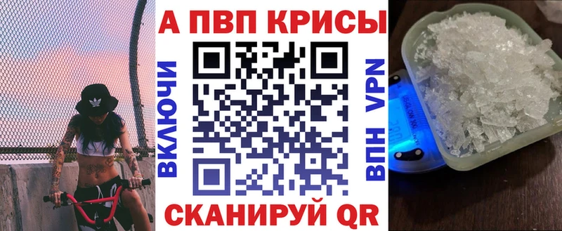 Купить где  Чебаркуль  A-PVP крисы CK 