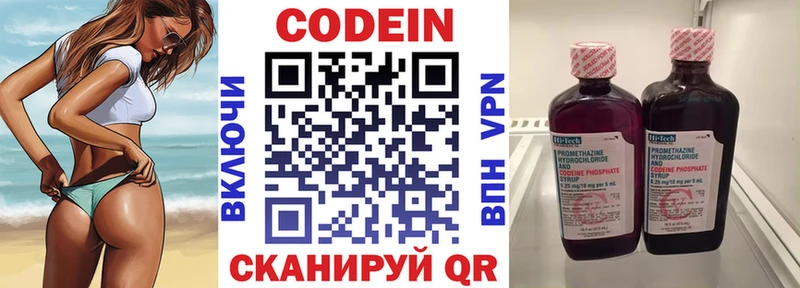 Купить  Чебаркуль  Кодеиновый сироп Lean Purple Drank 