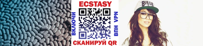 Купить закладки  Чебаркуль  Экстази 99% 