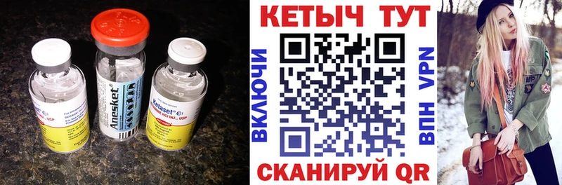 Кетамин VHQ  Купить закладки  Чебаркуль 