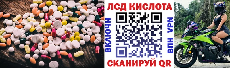 ЛСД экстази кислота Купить закладки Чебаркуль