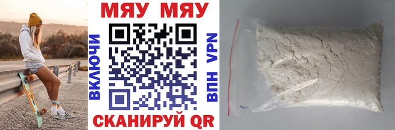 Меф мяу мяу  Чебаркуль