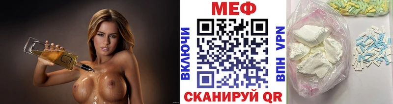 Купить где  Чебаркуль  МЕФ мука 