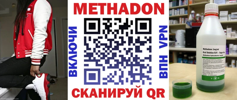 Купить  Чебаркуль  Метадон VHQ 