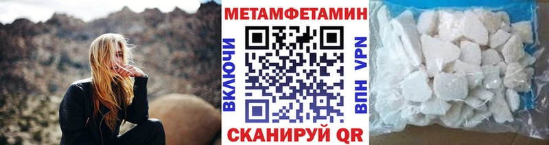 Купить где Чебаркуль Метамфетамин мет
